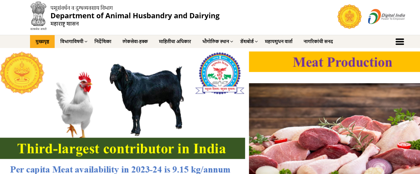 DAHD Maharashtra-6