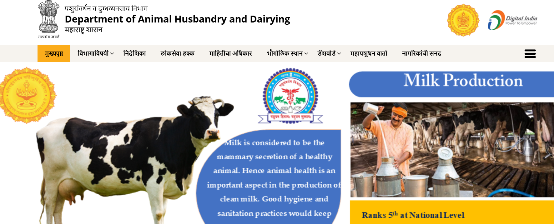 DAHD Maharashtra-7