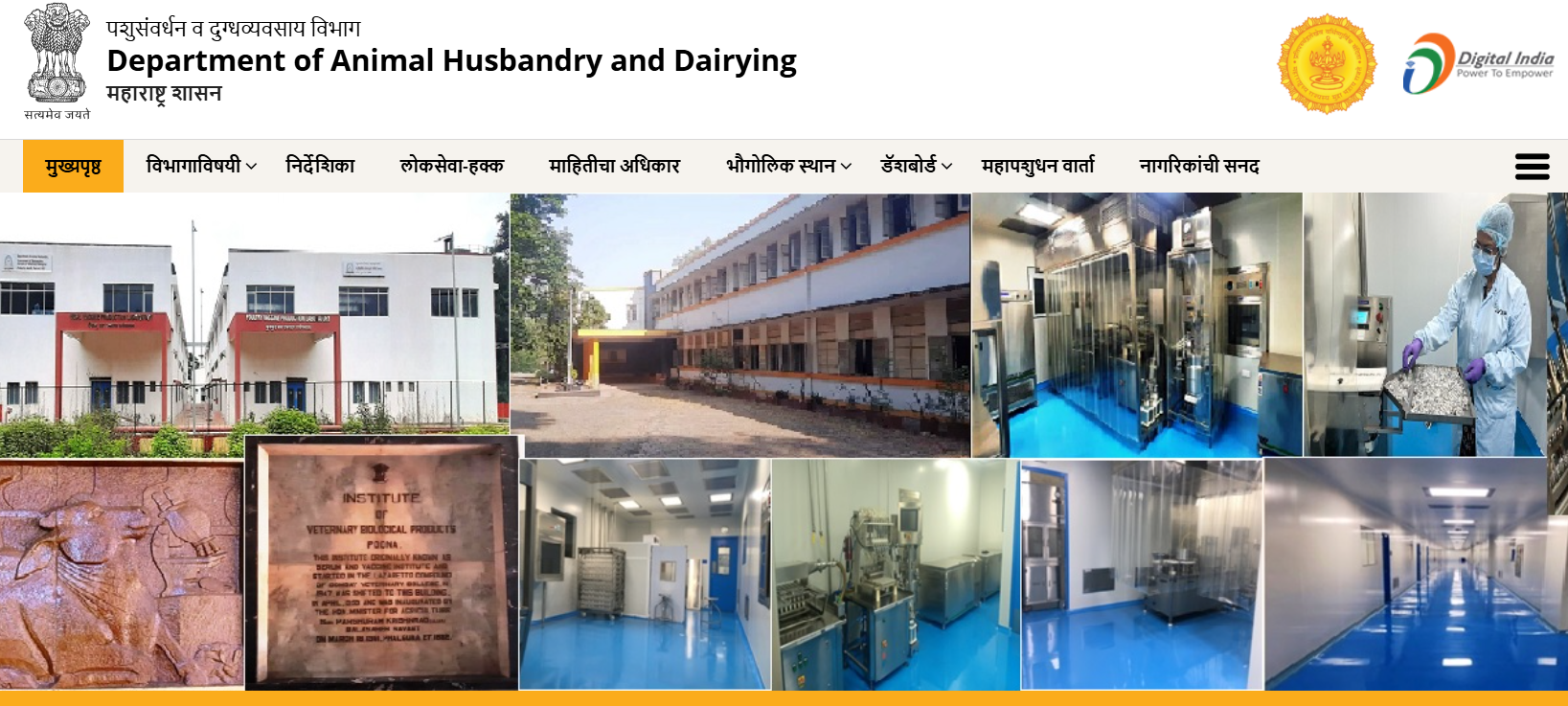 DAHD Maharashtra-2