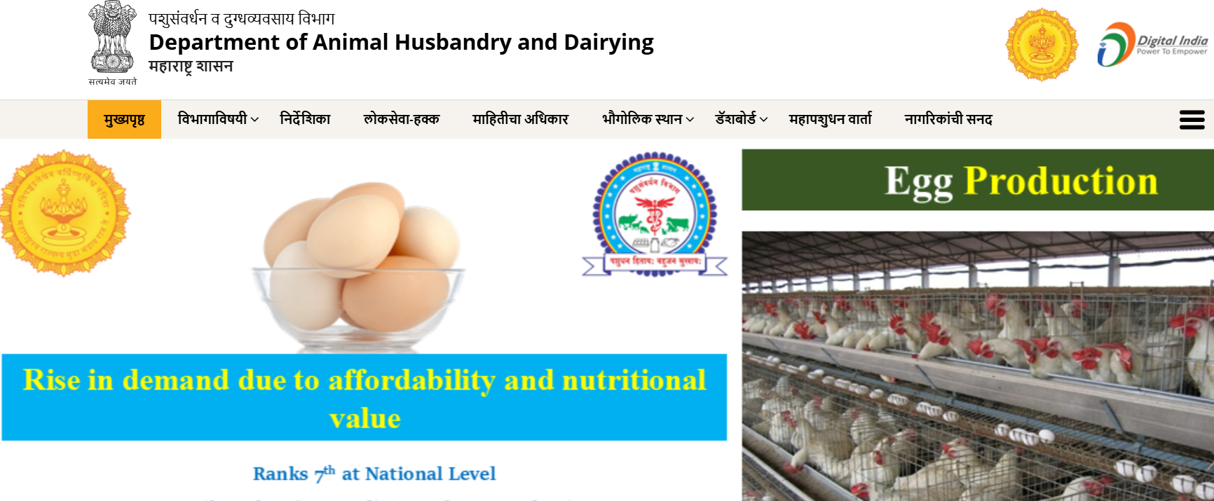 DAHD Maharashtra-8